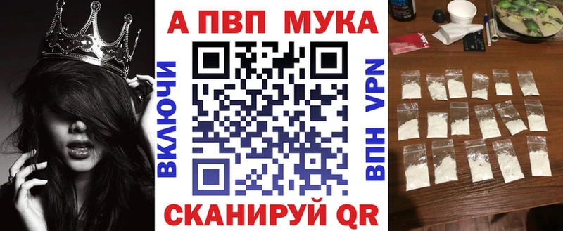 Купить закладки  Томари  A PVP кристаллы 
