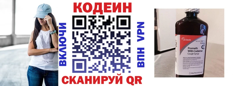 Купить закладки  Томари  Codein Purple Drank 