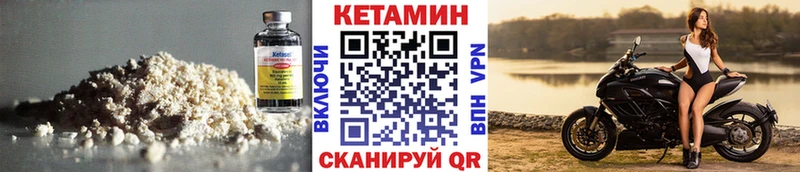 Кетамин ketamine Купить закладки Томари