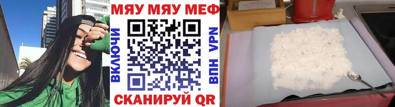 Мефедрон мяу мяу  Купить где  Томари 
